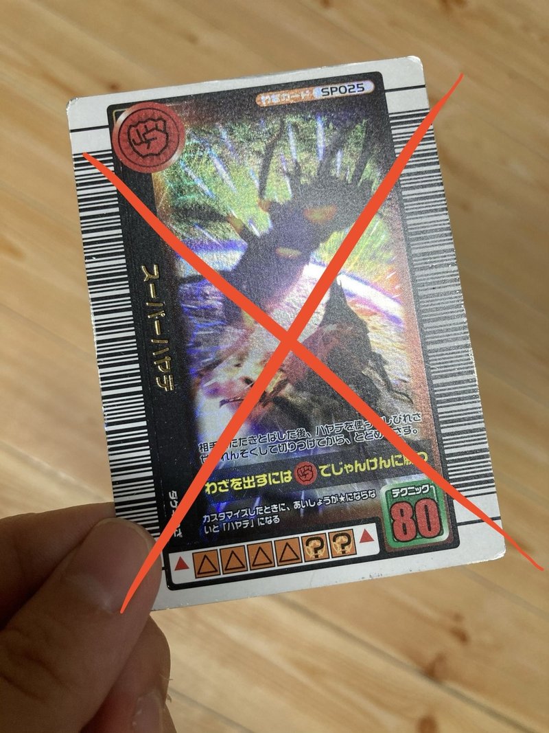 私とムシキングとn君 レムラ Note