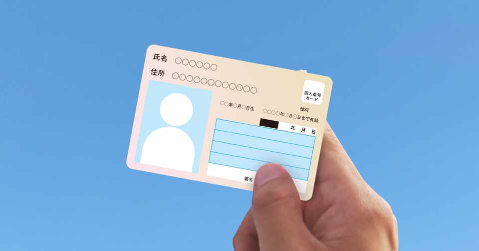 ネット難民ok マイナポイントをもらう1番簡単な方法 Endy3 Note