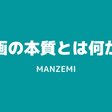漫画家アシスタントの実態 仕事内容と給料についての話 どでんちゃん Note