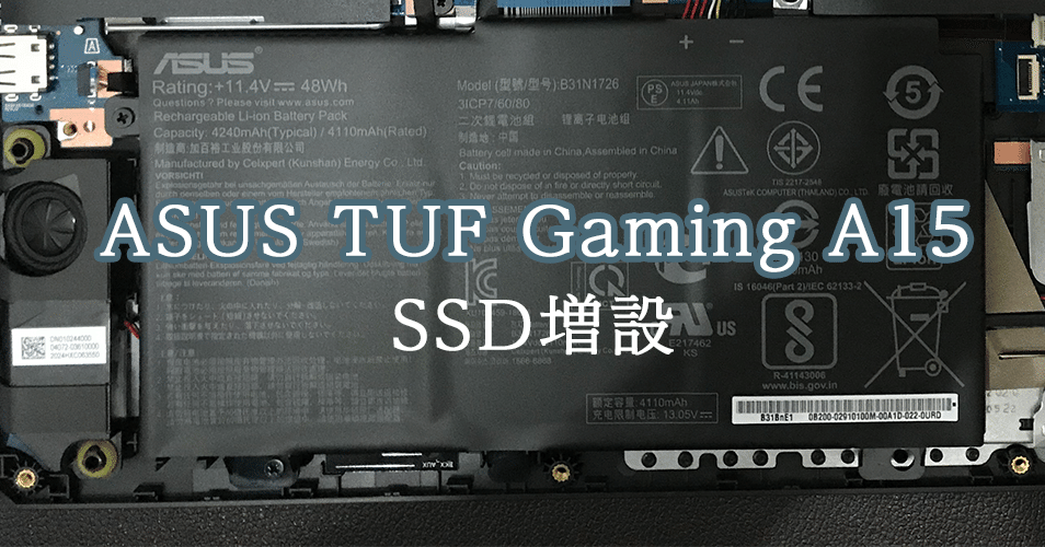 ASUS TUF F15 FX506L ゲーミングノートPC メモリ32GB増設