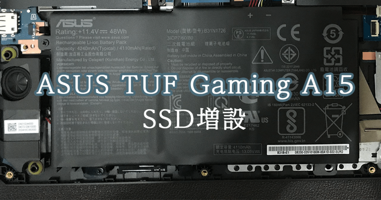 ASUS TUF Gaming A15~SSD増設方法~追記あり|西村サトシ(kibaco)