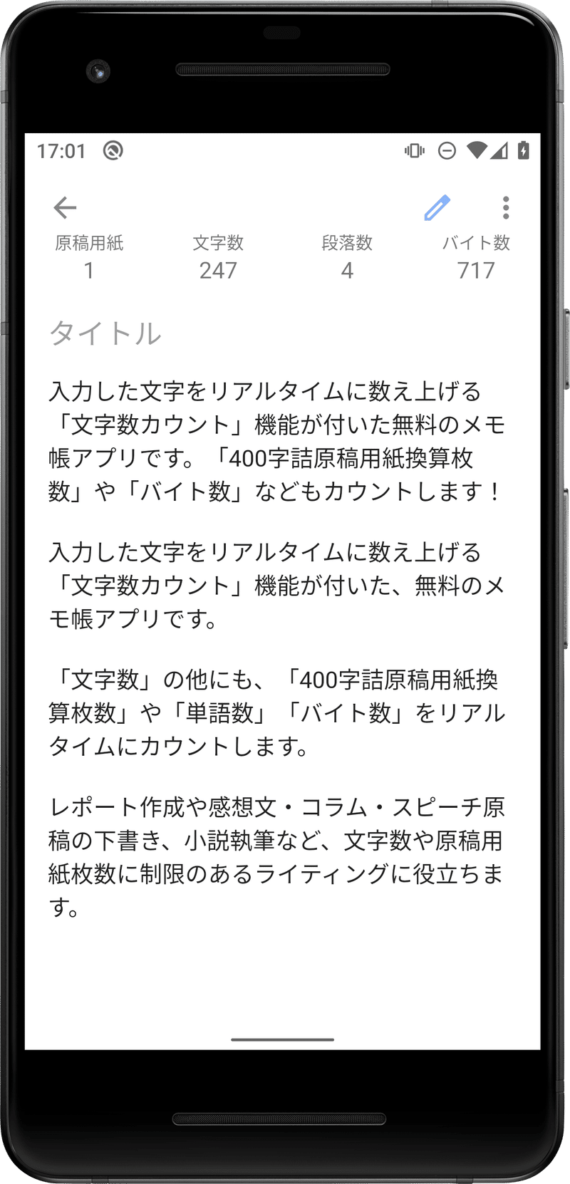 閲覧モード 編集ロック 機能を搭載 文字数カウント機能を添えた素朴なメモ帳アプリ Countablepad Android 版をアップデート プレスリリース Countablepad メモ帳に文字数カウント機能を添えて 素朴な意匠と取扱に仕立てたノート Note