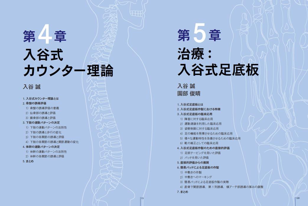 入谷誠　足の機能解剖と歩行分析　理学療法　DVD 入谷誠 足の機能解剖と歩行分析 理学療法 DVD DVD