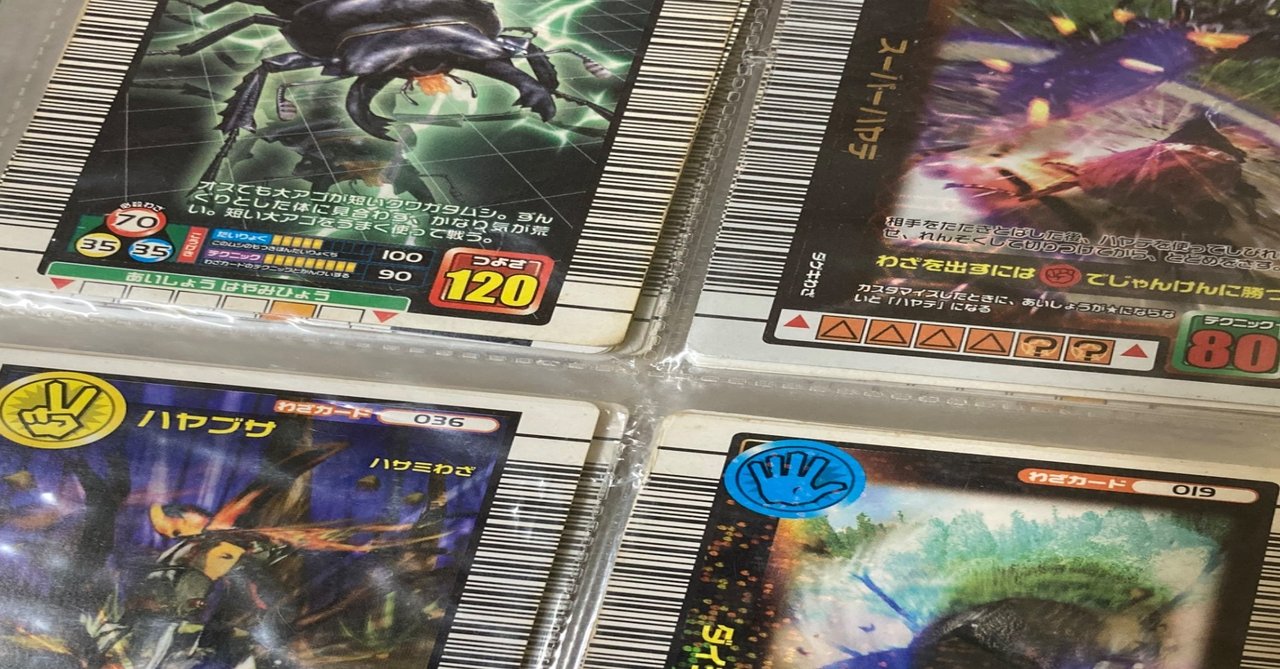 ムシキング 手に入らないカード ムシキング 手に入らないカード 71PpBXoXq4L._UF350,350_QL80_.jpg