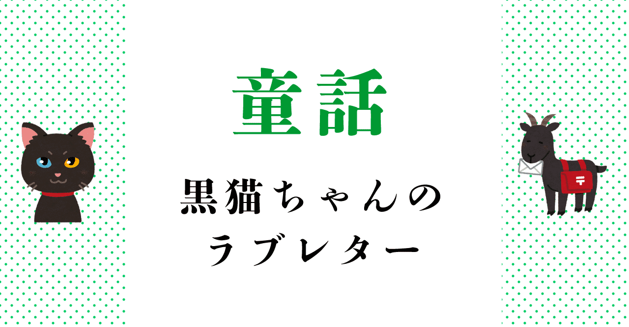 なるら 声劇台本 Note