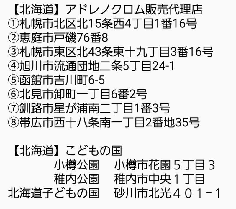 スクリーンショット 2020-08-25 18.45.36