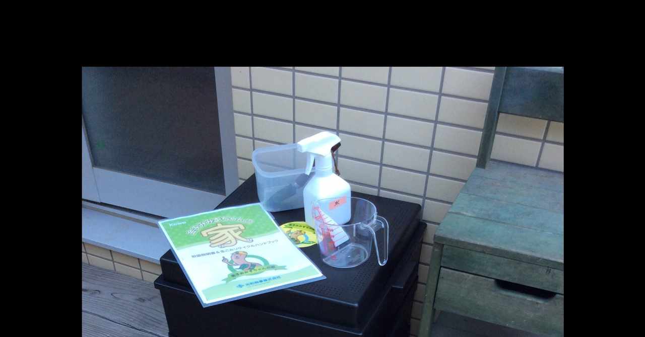 ミミズコンポスト の新着タグ記事一覧 Note つくる つながる とどける