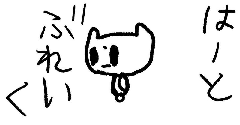 面接でめちゃめちゃ褒められてすごい盛り上がったのに落ちました てくにか Note 面接でめちゃめちゃ褒められてすごい盛り上がったのに落ちました てくにか Note