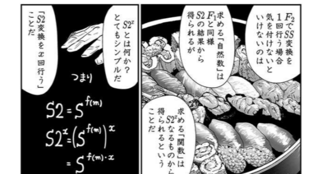 このマンガがいろいろスゴイ