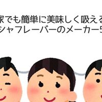 シーシャグッズ フレーバーを買うのにオススメの店舗 通販サイト5選 シーシャビギナーズガイド Note シーシャグッズ フレーバーを買うのにオススメの店舗 通販サイト5選 シーシャビギナーズガイド Note