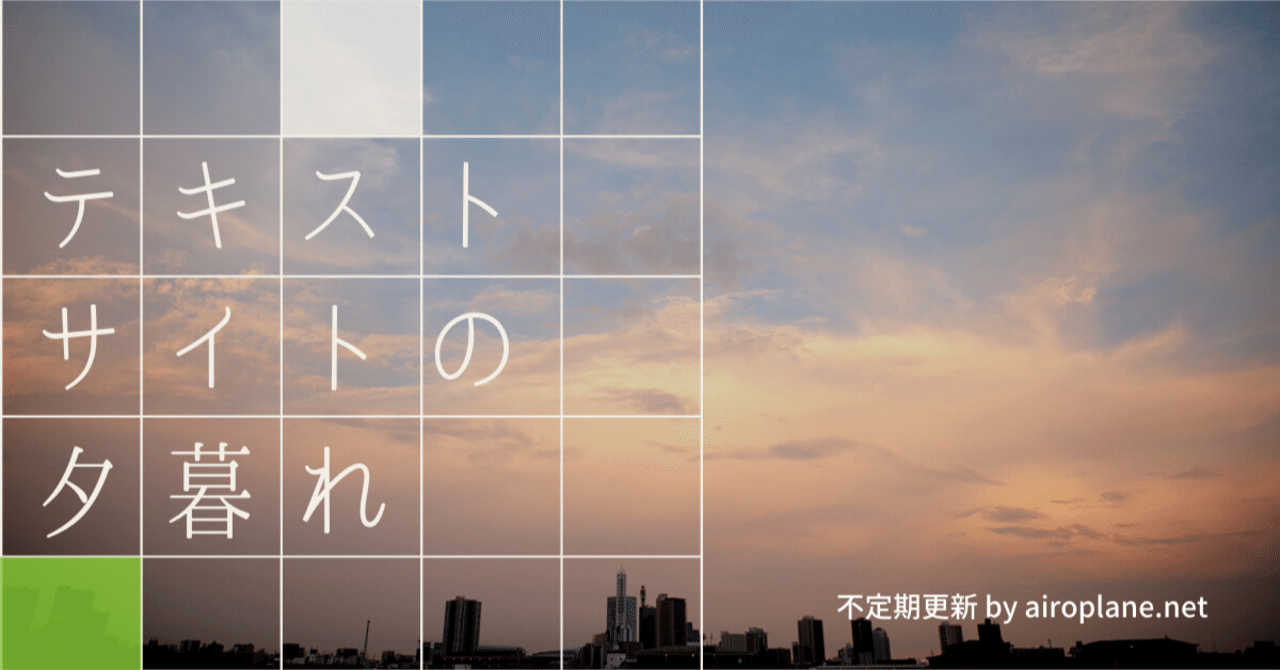 ハガレンの雰囲気を感じる コロシテくん なかやまのりお 裏エアロプレイン Note