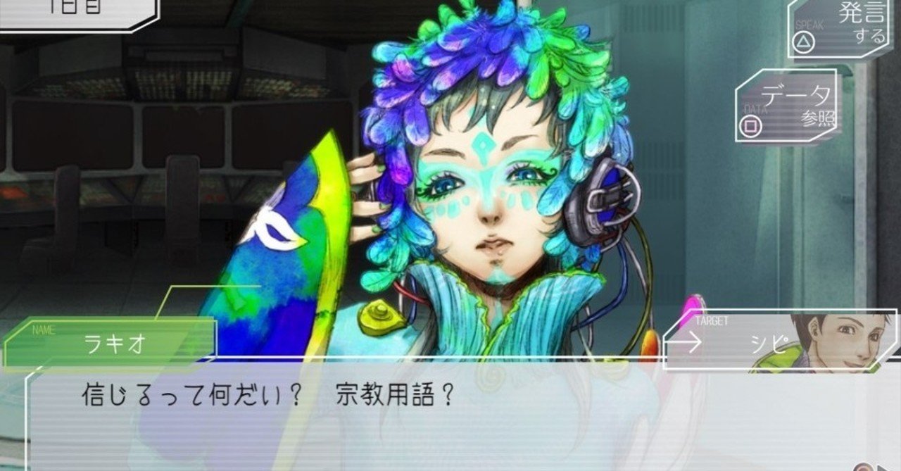 キャラクターの言動からキャラ造形を考える グノーシア そら Note