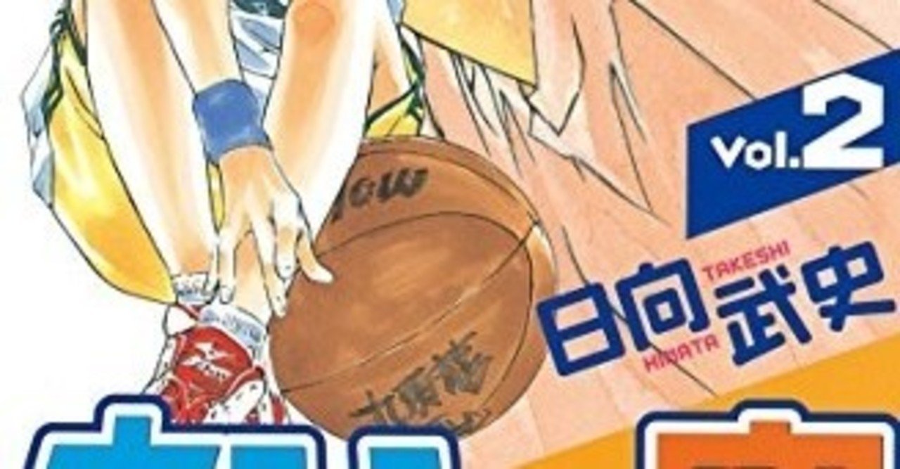 あひるの空 全51巻を振り返る 2巻 なおと Note