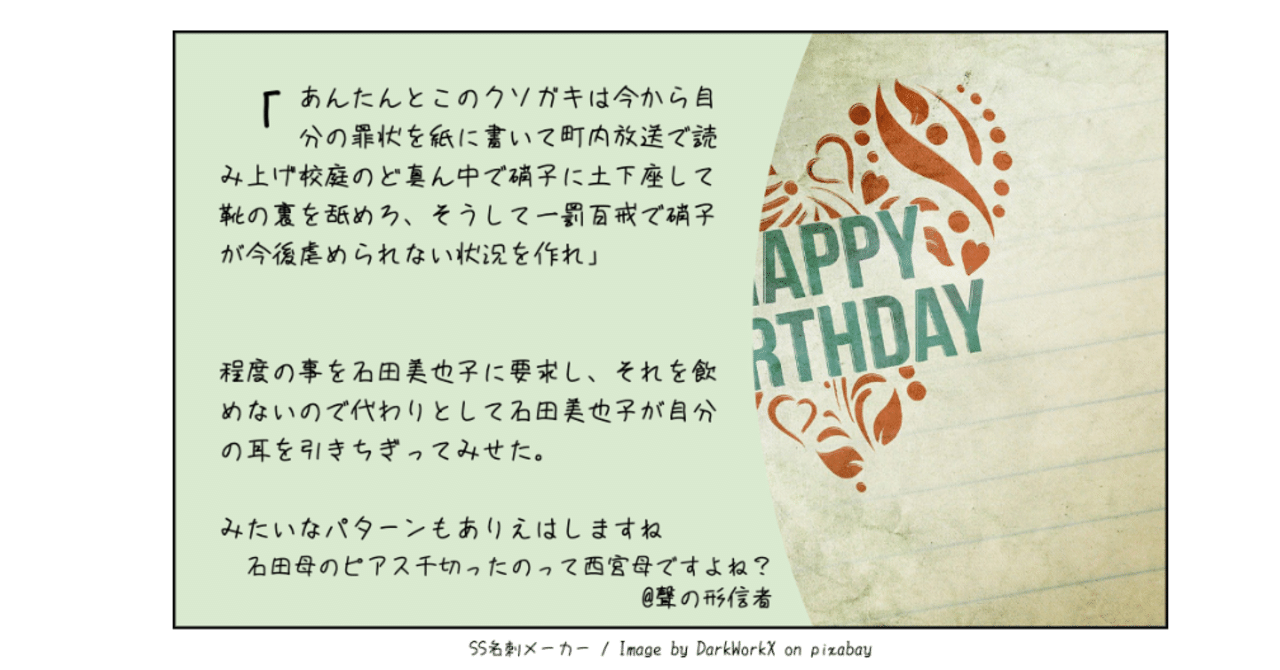 石田母のピアス千切ったのって西宮母ですよね 聲の形信者 Sysopjp Note