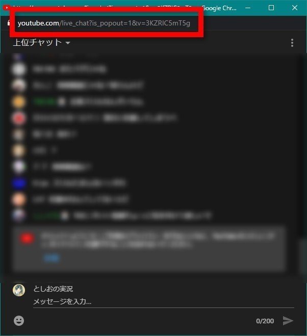 配信設定 Youtube Liveのチャットを画面内に見やすく表示する設定 としお Note