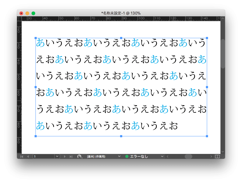 Indesignで特定の文字を正規表現スタイルで変更 Maikai Note