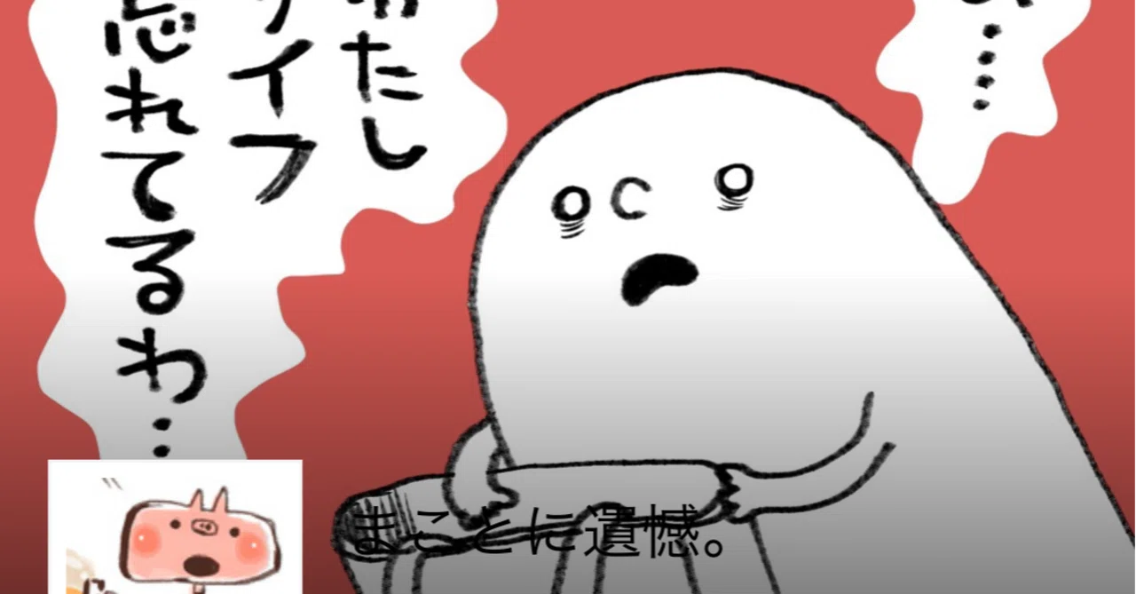 Boothの手数料が改定になったので ぼへ Note