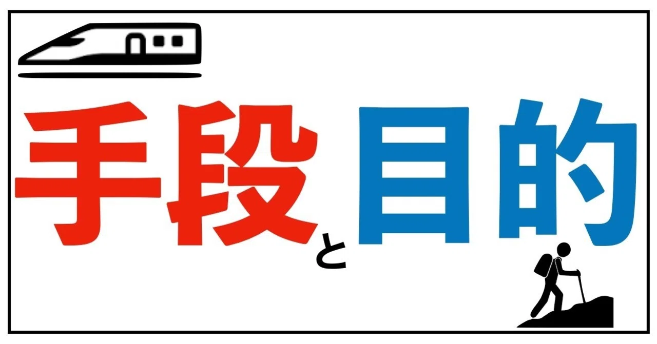 On 'Means' and 'Ends' Based on Personal Experience｜獣医専門予備校VET