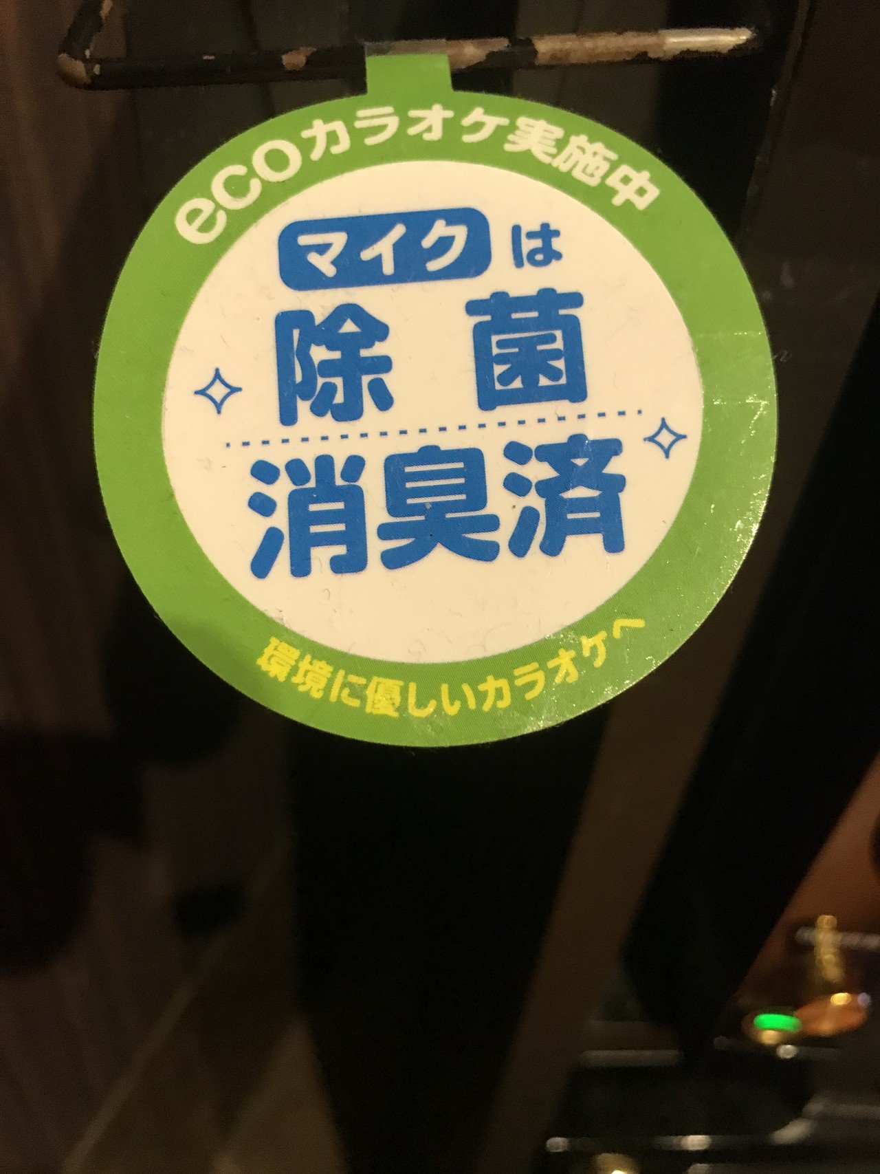 映画 モテキ をカラオケで体験してみた 410 Mame Note 映画 モテキ をカラオケで体験してみた 410 Mame Note