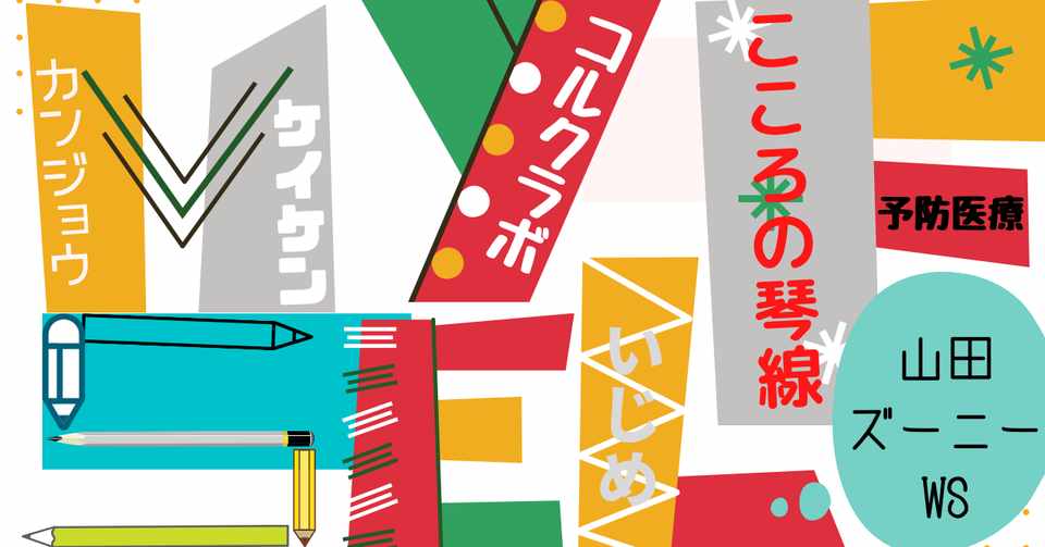 自分を表現する言葉を紡ぐ しょー吉 Note
