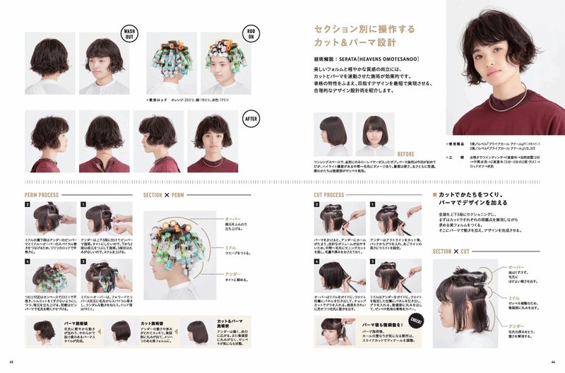 パーマ提案で目指せ売上げup Allリアルパーマの技術本だからわかりやすい 100 リアルパーマ テクニック 女性モード社 美容師向け専門出版社 パーマ提案で目指せ売上げup Allリアルパーマの技術本だからわかりやすい 100 リアルパーマ テクニック 女性モード社 美容師向け専門出版社