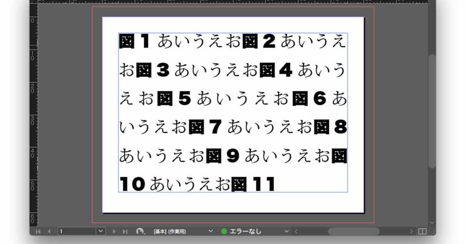Indesignで 図 の文字を正規表現スタイルで変更2 Maikai Note
