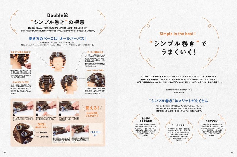 パーマ提案で目指せ売上げup Allリアルパーマの技術本だからわかりやすい 100 リアルパーマ テクニック 女性モード社 美容師向け専門出版社 パーマ提案で目指せ売上げup Allリアルパーマの技術本だからわかりやすい 100 リアルパーマ テクニック 女性モード社 美容師向け専門出版社