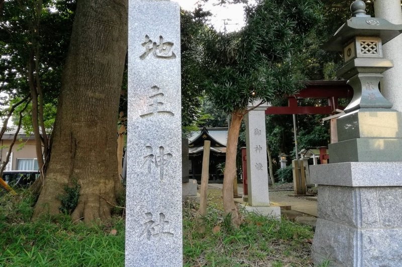 地主神社　柏2