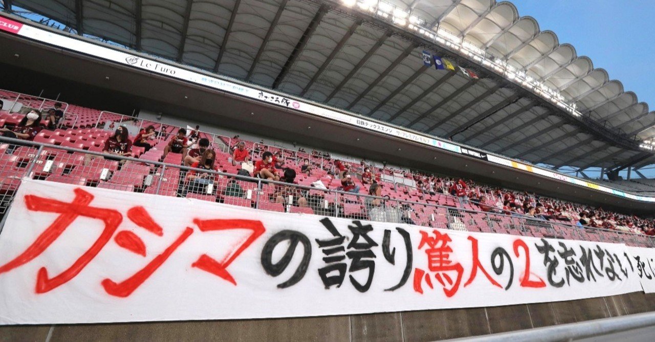 ありがとう内田篤人 とぱーず Note