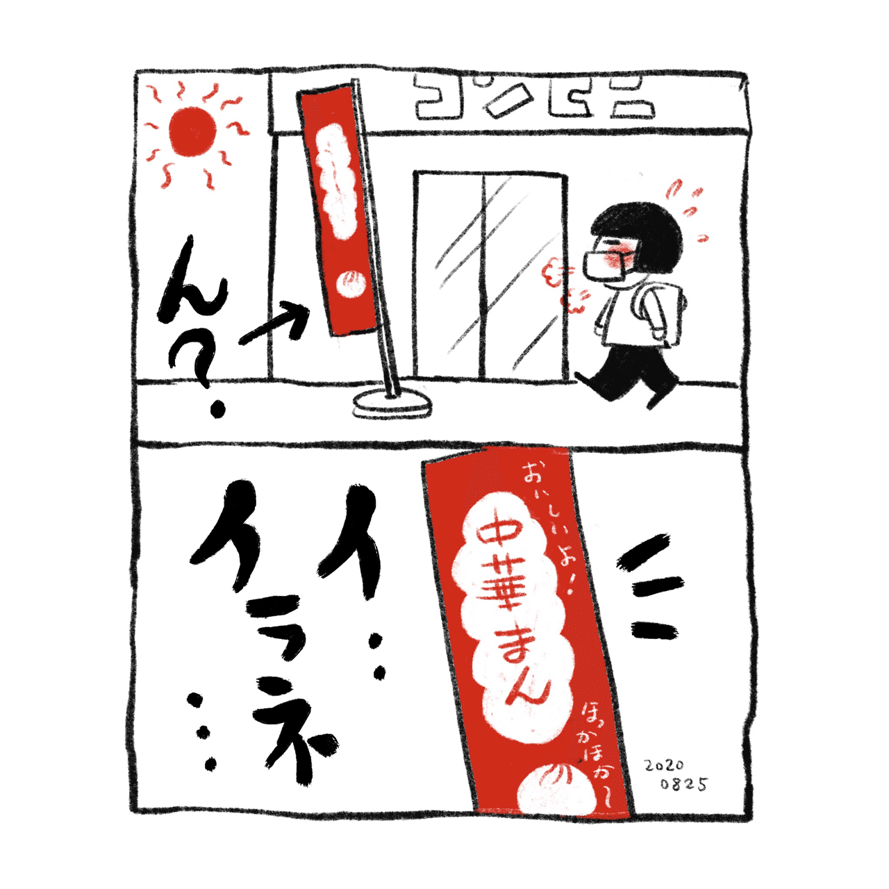 まだイラネ のえみ Note