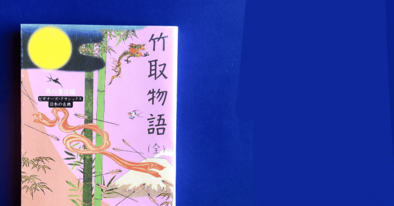 古文初心者におすすめ！私の理想の「古典の本」【角川ビギナーズ