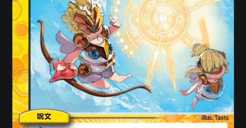 へブフォ強い 唯我の絶傑 Note