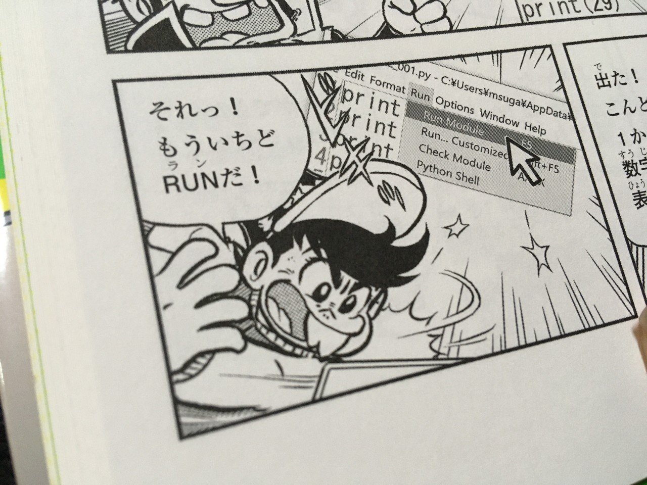 毎日読書感想文 ゲームセンターあらしと学ぶ プログラミング入門 まんが版こんにちはpython 08 25 Vol34 Hakatamax Note 毎日読書感想文 ゲームセンターあらしと学ぶ プログラミング入門 まんが版こんにちはpython 08 25 Vol34 Hakatamax Note