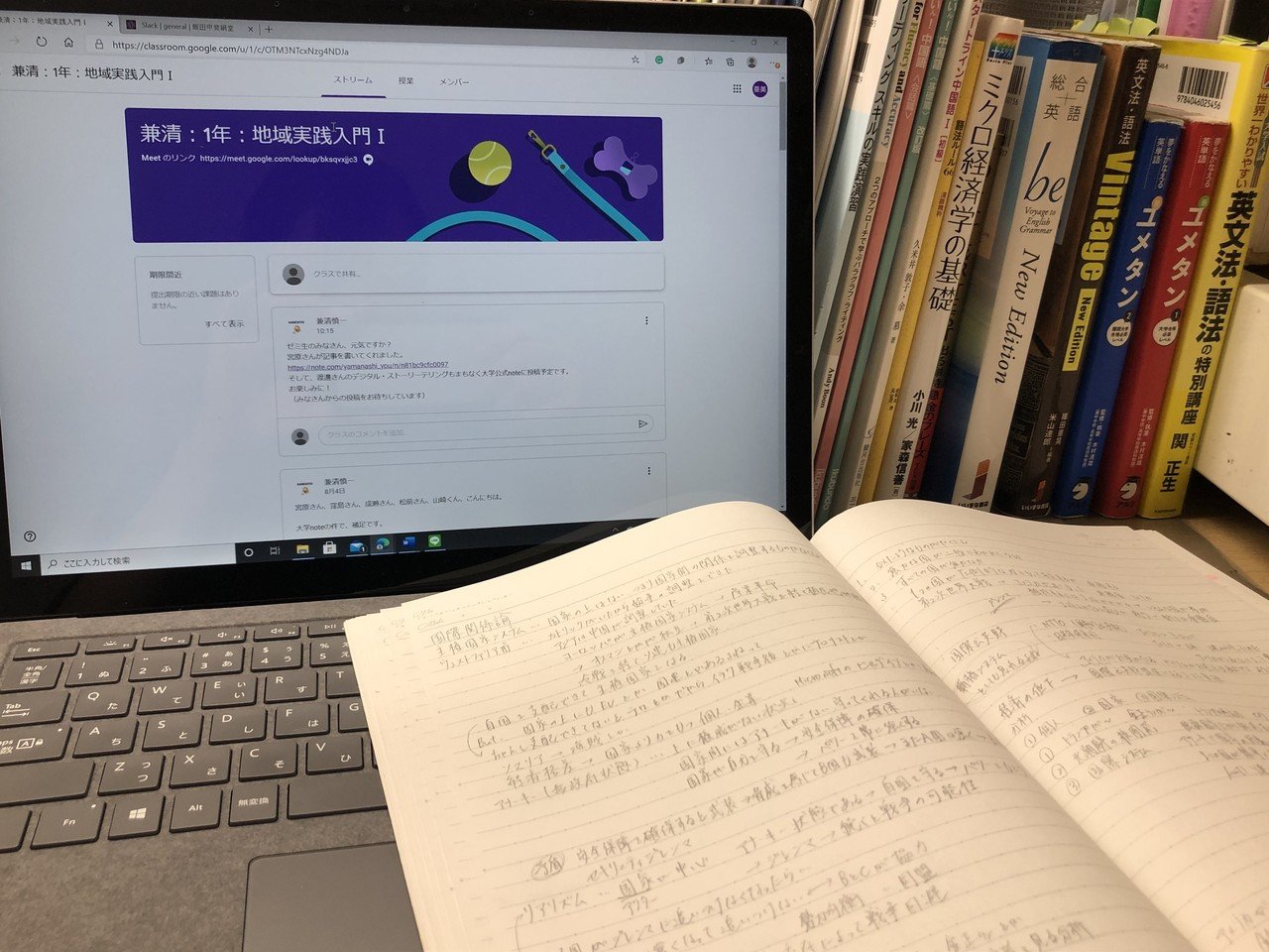 オンライン授業の友達事情 山梨県立大学 公式 オンライン授業の友達事情 山梨県立大学 公式