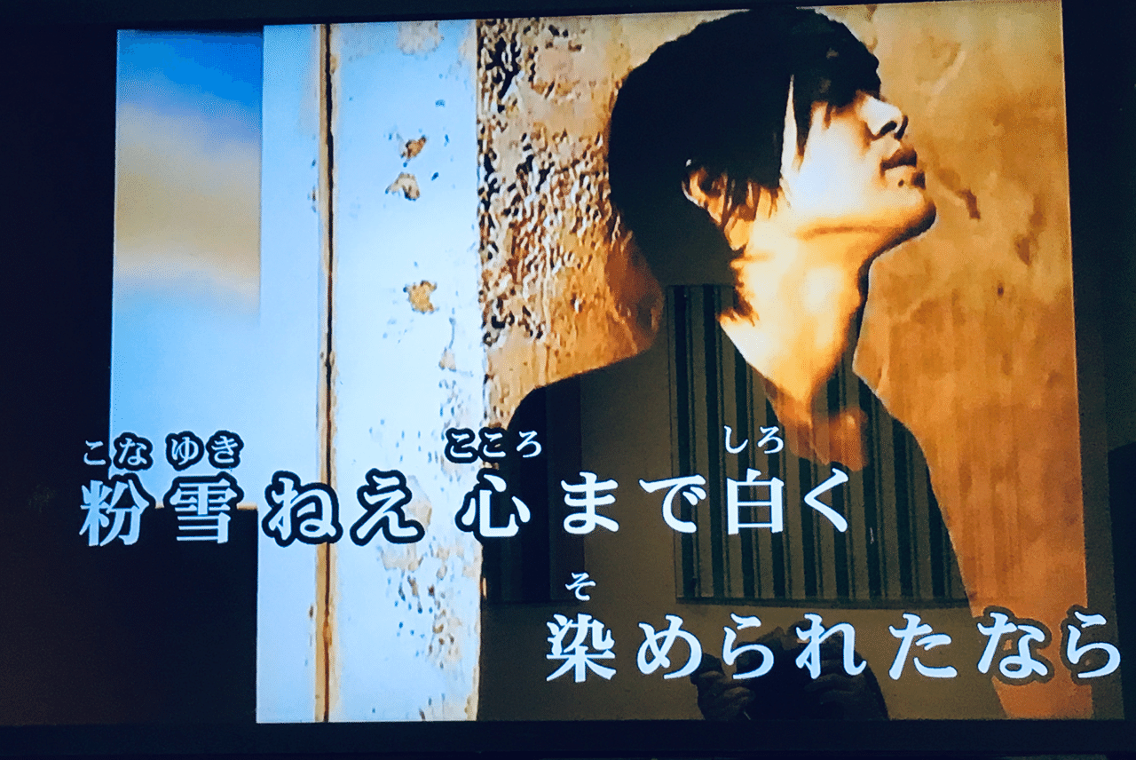 映画 モテキ をカラオケで体験してみた 410 Mame Note 映画 モテキ をカラオケで体験してみた 410 Mame Note