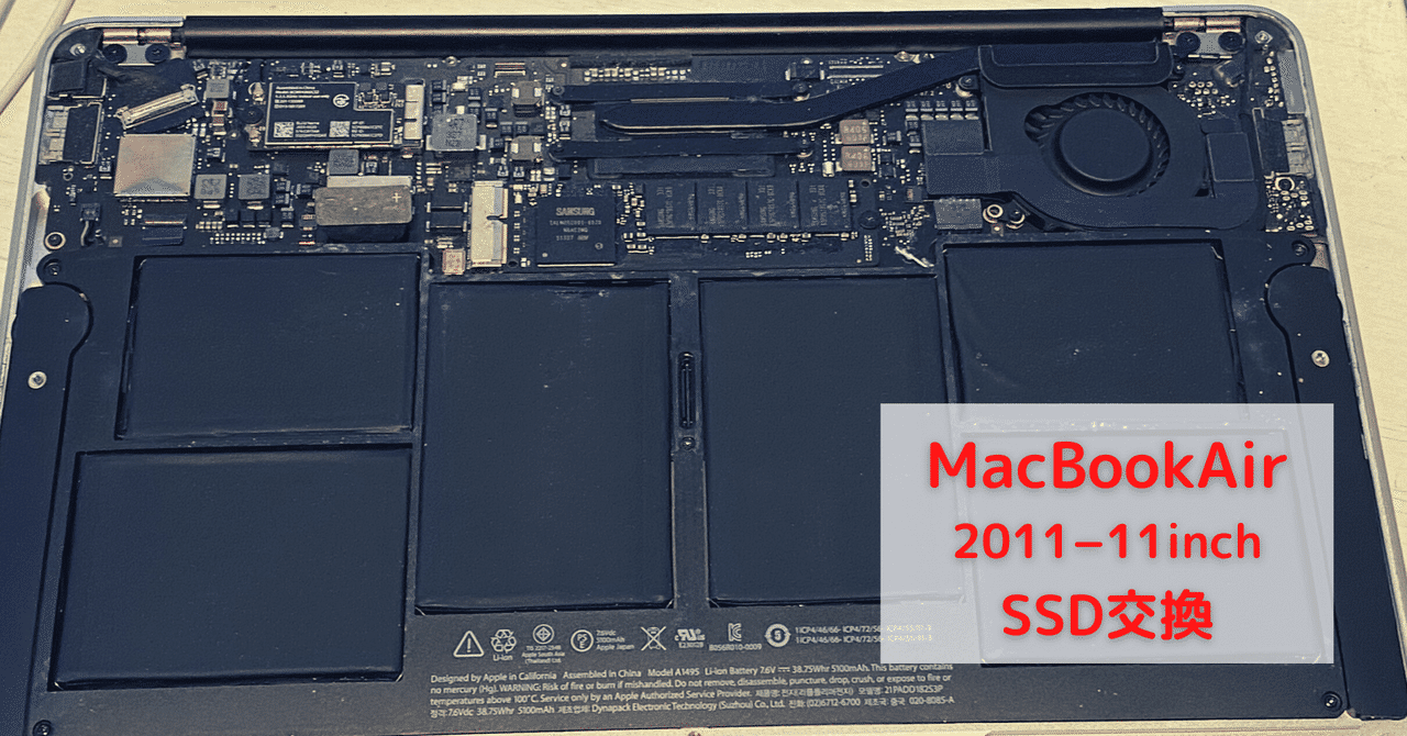 Macbookair11 11inch Ssd交換 Churu Note