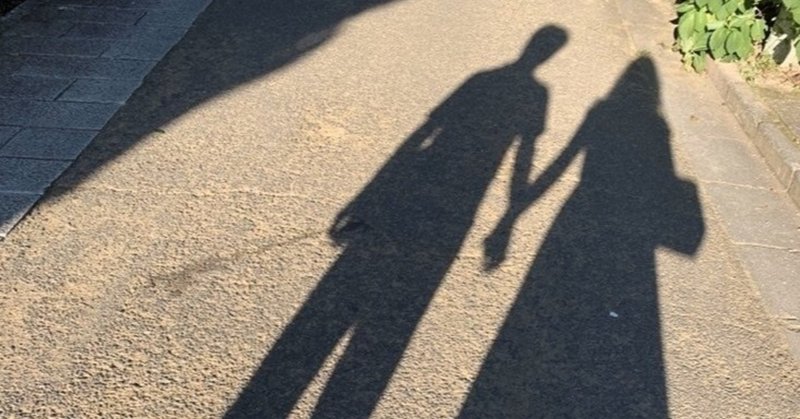 恋愛関係は必ず終わりが来るが 強固なケアの絆で結ばれた夫婦関係に終わりは来ない アツ Note 恋愛関係は必ず終わりが来るが 強固なケアの絆で結ばれた夫婦関係に終わりは来ない アツ Note