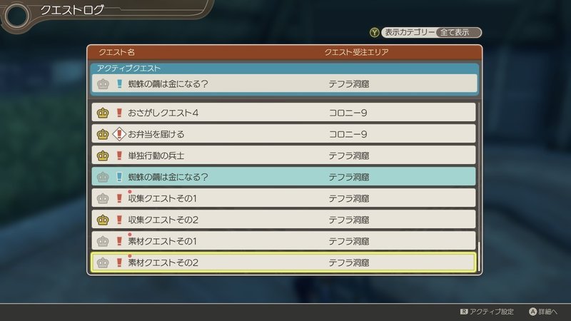 ゼノブレイド De クリア Rasho Note