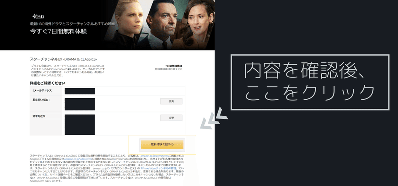 スターチャンネルex 加入方法 早い場合で1分 長い場合で15分程度のお時間をください スターチャンネル