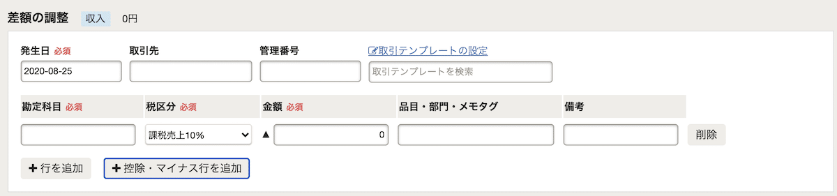 会計freee 源泉徴収編 Yohei Yoshikawa Note