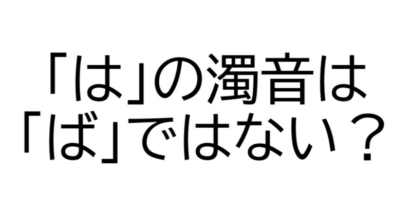 見出し画像