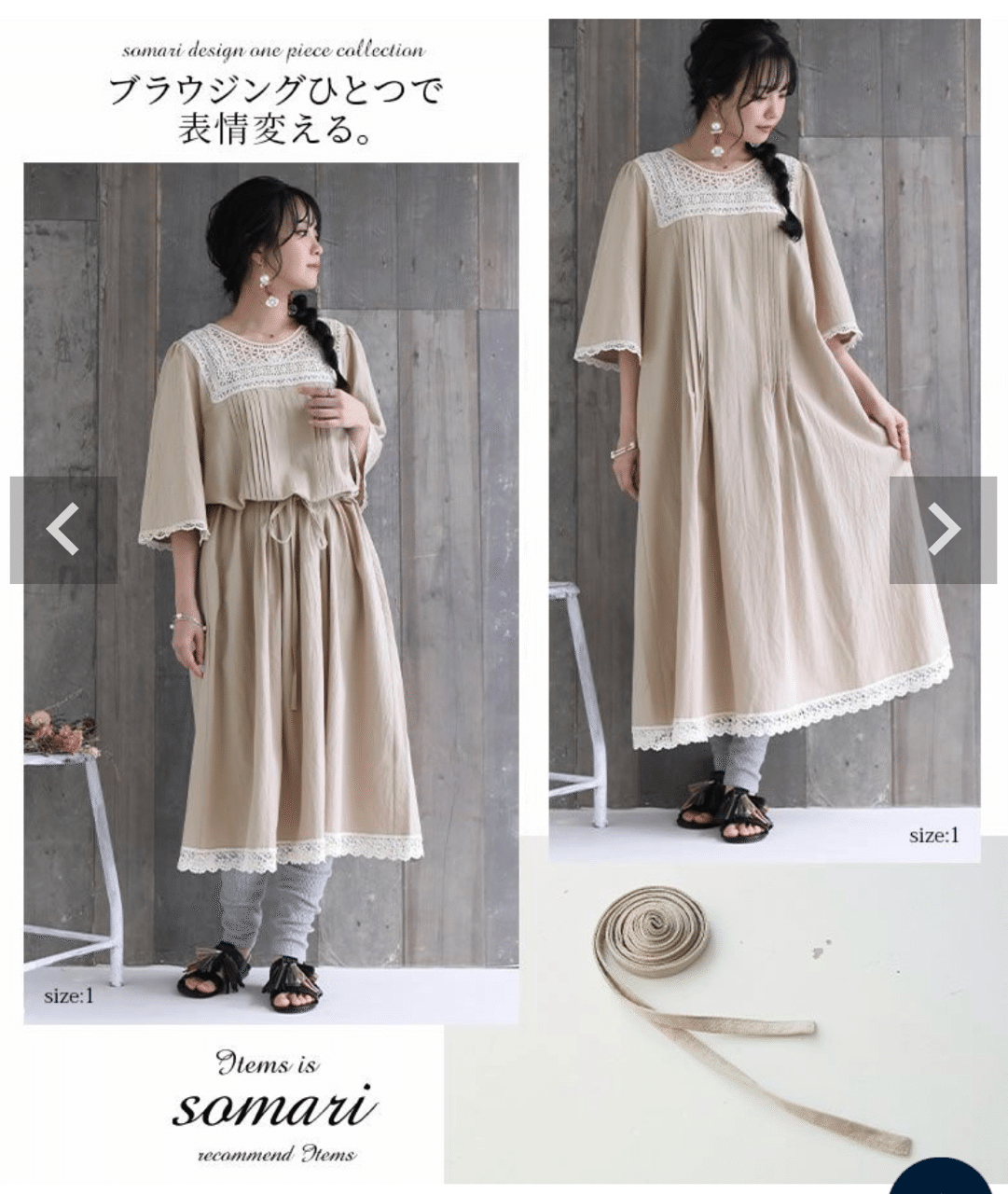 憧れのワンピース 夢純優希 ゆめずみ ゆうき Note
