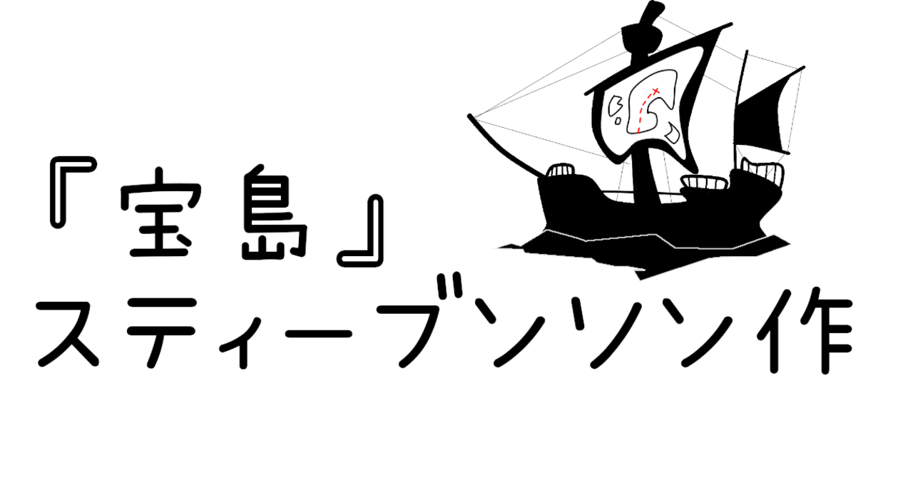 読書紹介 そういえば読んだことない 編part9 宝島 を薦め書房 Note