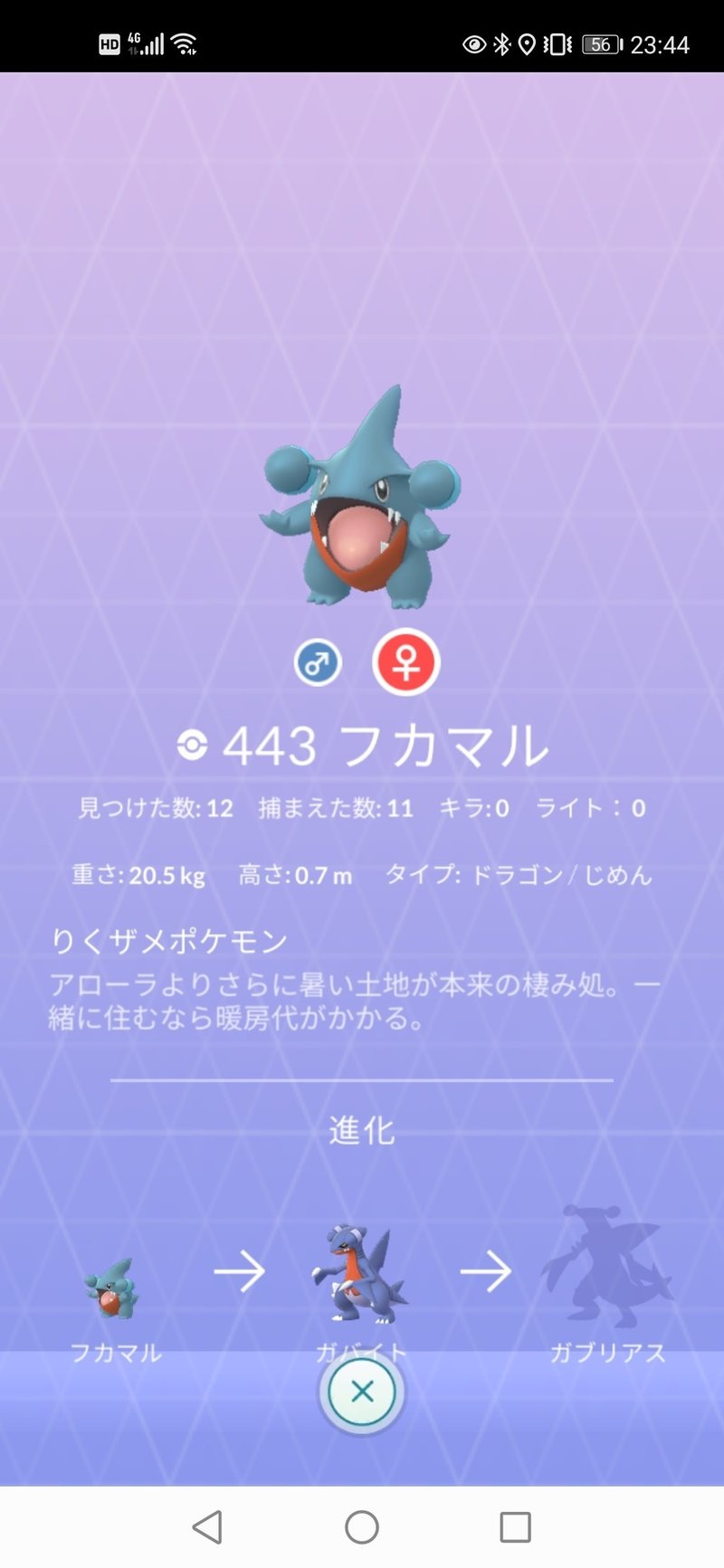 年08月 ポケモンgo 活動まとめ 前編 のこ のこ ゲーム音痴女子 Note