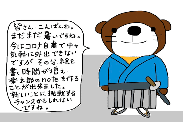 ラッコのキャラクター の新着タグ記事一覧 Note つくる つながる とどける