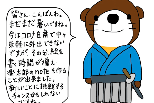 ラッコのキャラクター の新着タグ記事一覧 Note つくる つながる とどける ラッコのキャラクター の新着タグ記事一覧 Note つくる つながる とどける