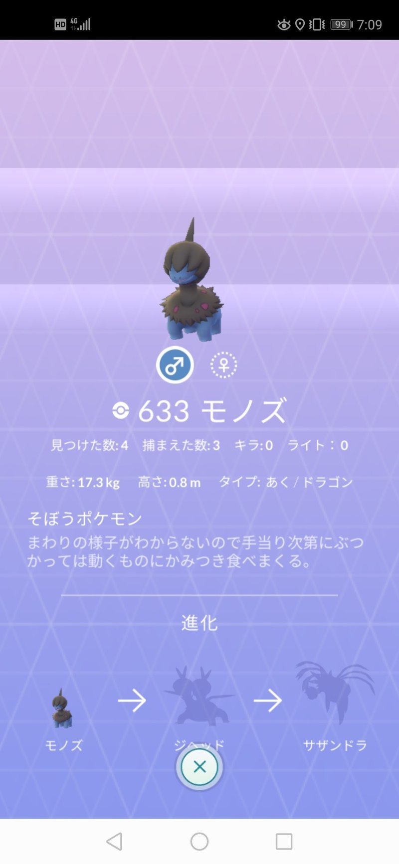 年08月 ポケモンgo 活動まとめ 前編 のこ のこ ゲーム音痴女子 Note