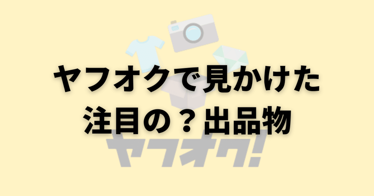 注目の？出品物：RAP PRO.N用アクリル天板｜dameo / だめ夫