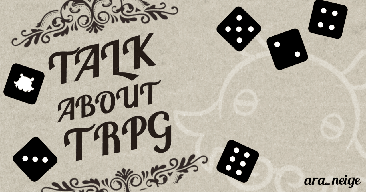 Trpg初心者に読んでみてほしいもの3選 新 Note Trpg初心者に読んでみてほしいもの3選 新 Note