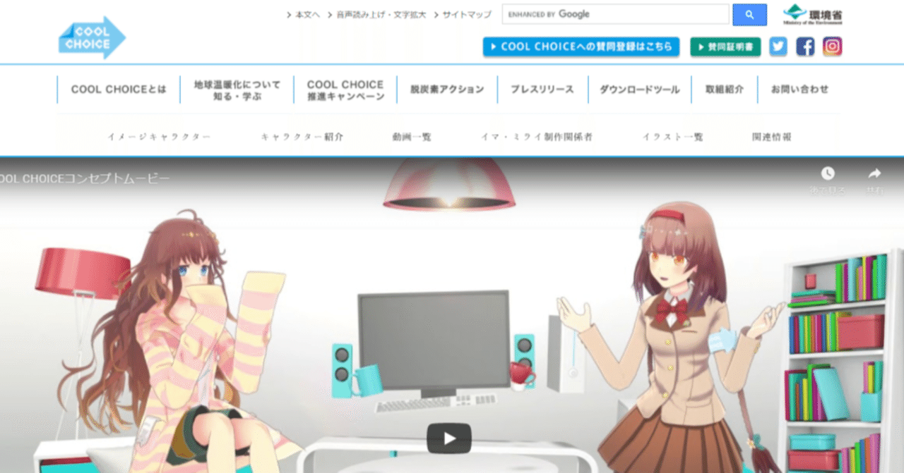 オタクと萌えと性差別 君野イマ ミライの事例から おしゃべりする鳩 Note